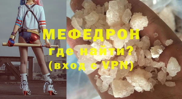 мяу мяу кристалл Аркадак