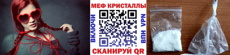 МЕФ кристаллы  Карачаевск 